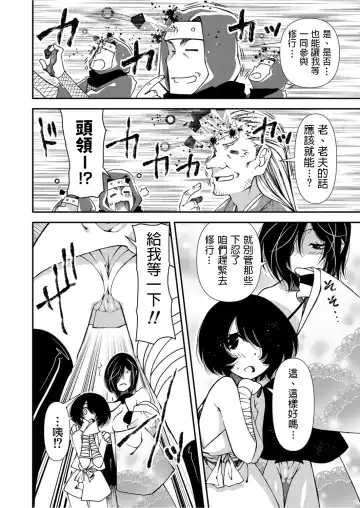 [Benjamin] Kunoichi, Sei no Tehodoki Shugyou ~Touryou e no Michi~ Fhentai - Page 4