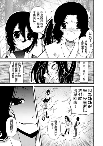 [Benjamin] Kunoichi, Sei no Tehodoki Shugyou ~Touryou e no Michi~ Fhentai - Page 5