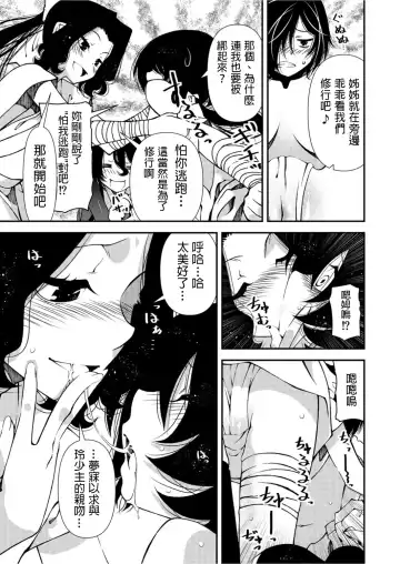 [Benjamin] Kunoichi, Sei no Tehodoki Shugyou ~Touryou e no Michi~ Fhentai - Page 7
