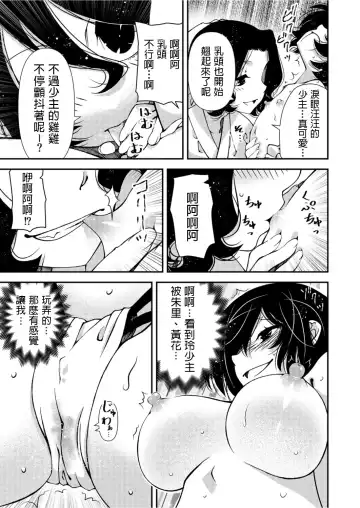 [Benjamin] Kunoichi, Sei no Tehodoki Shugyou ~Touryou e no Michi~ Fhentai - Page 9