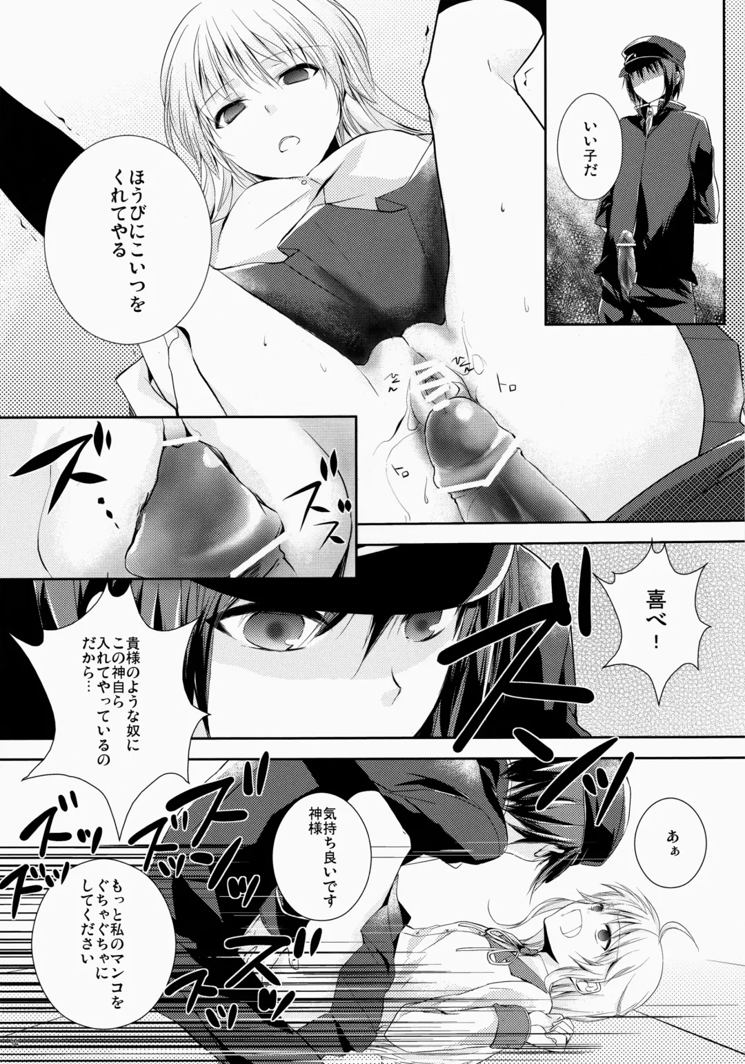 [Peke] Angel Slave Fhentai - Page 14