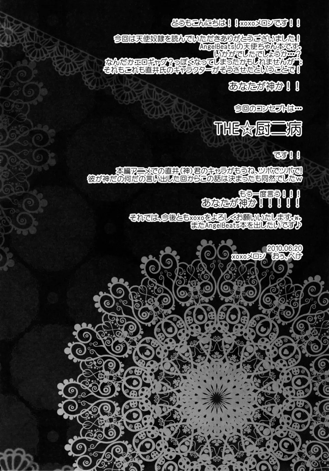 [Peke] Angel Slave Fhentai - Page 20