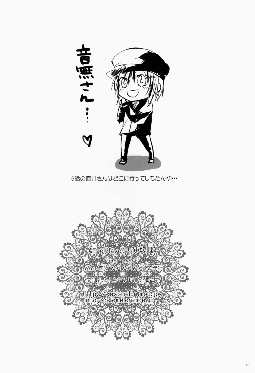 [Peke] Angel Slave Fhentai - Page 22