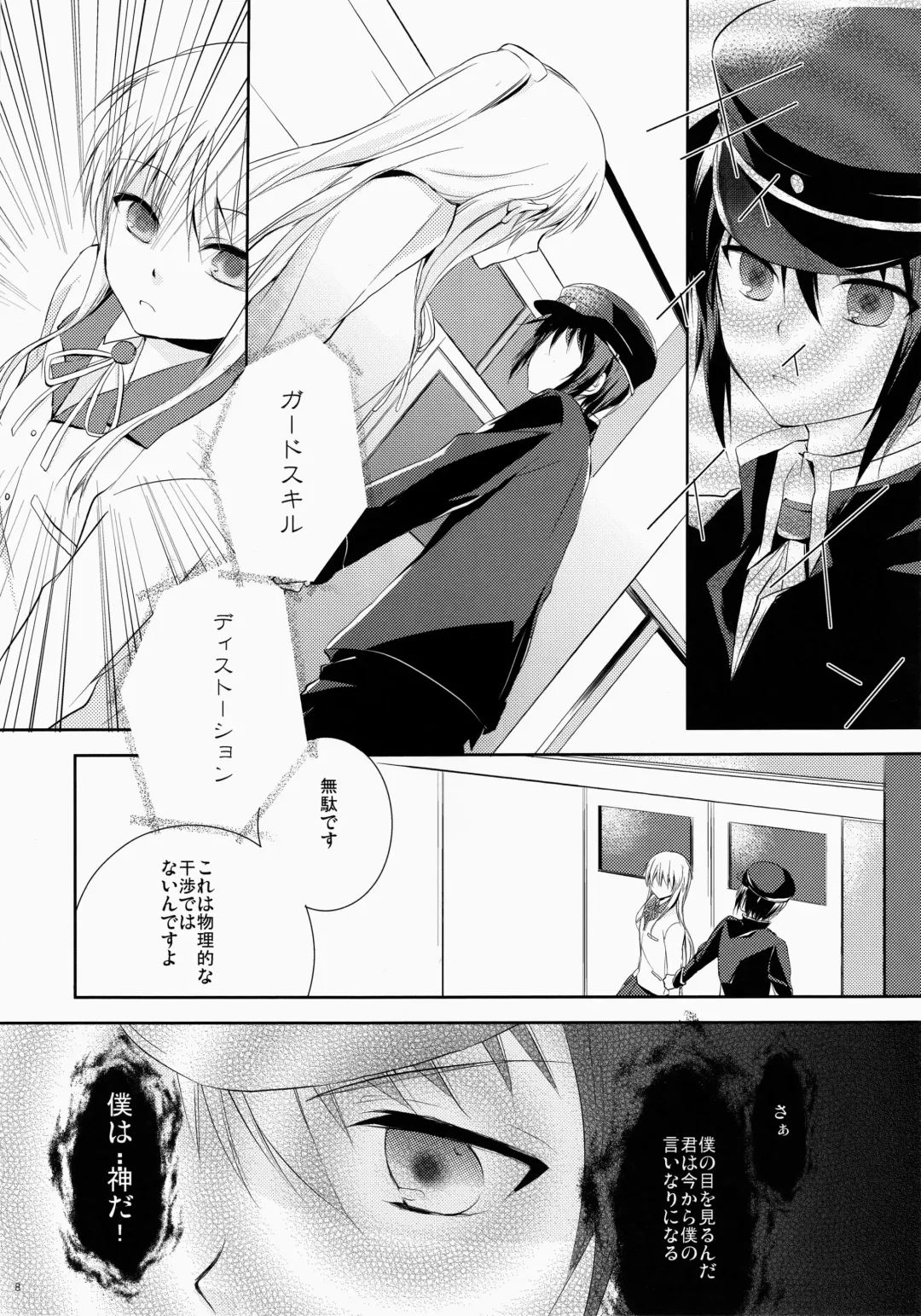 [Peke] Angel Slave Fhentai - Page 8