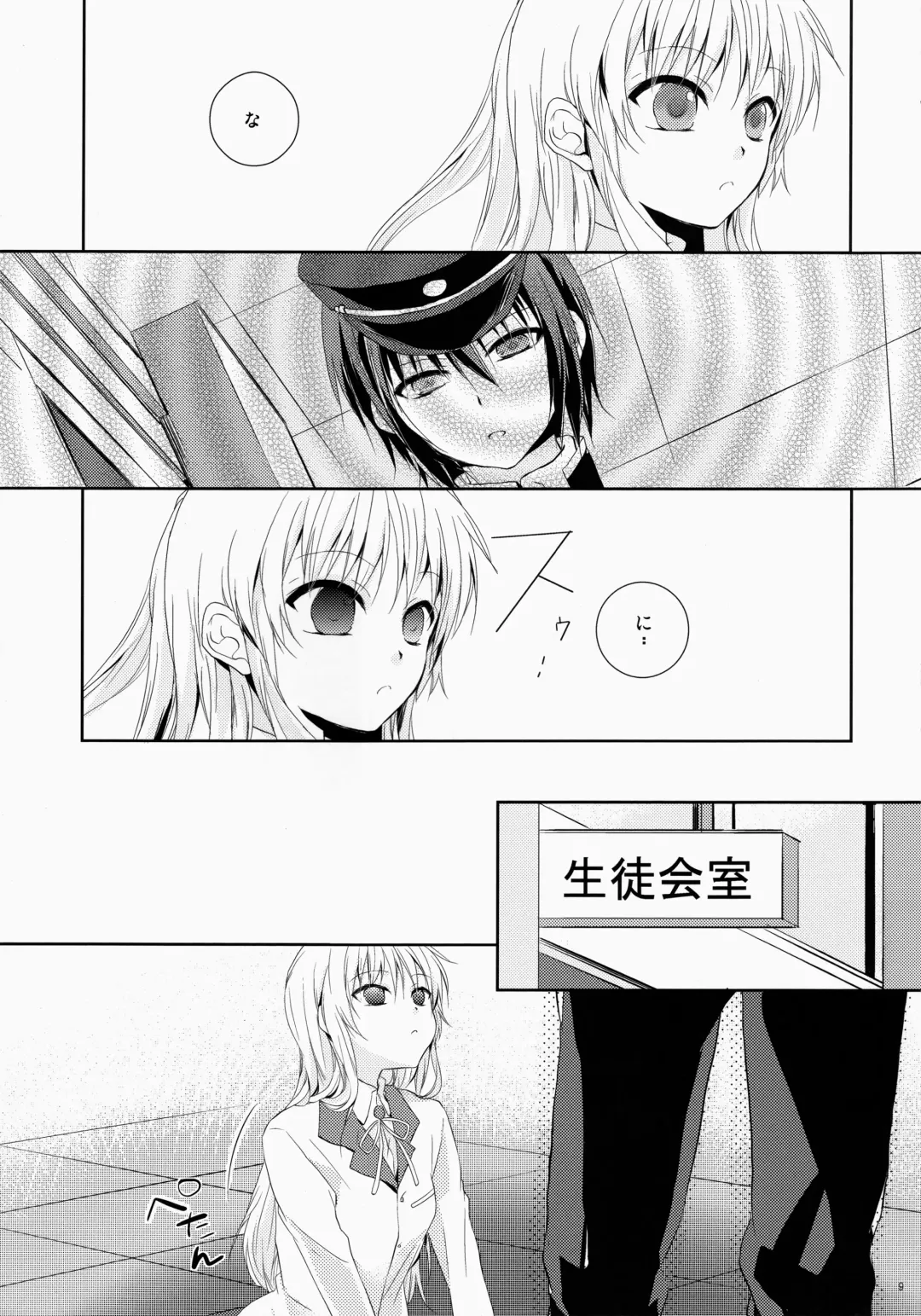 [Peke] Angel Slave Fhentai - Page 9