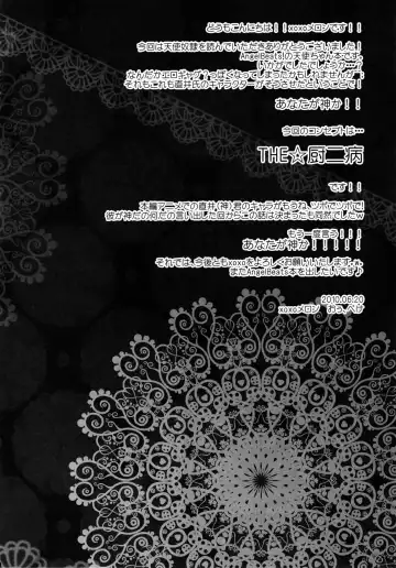 [Peke] Angel Slave Fhentai - Page 20