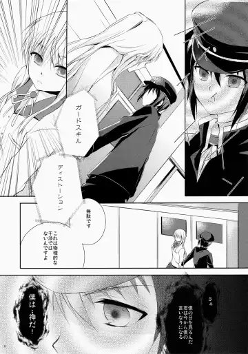 [Peke] Angel Slave Fhentai - Page 8