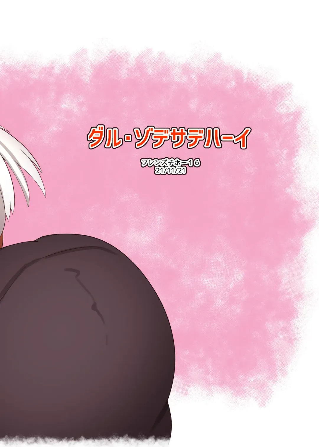 [Dull] Lesser Panda no Ecchi na Hon | 小熊貓的做愛本 Fhentai - Page 12