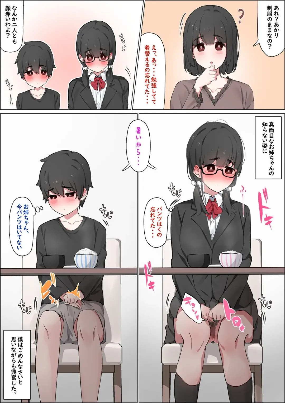 [Shimetsuki Tanki] Himitsu Fhentai - Page 7