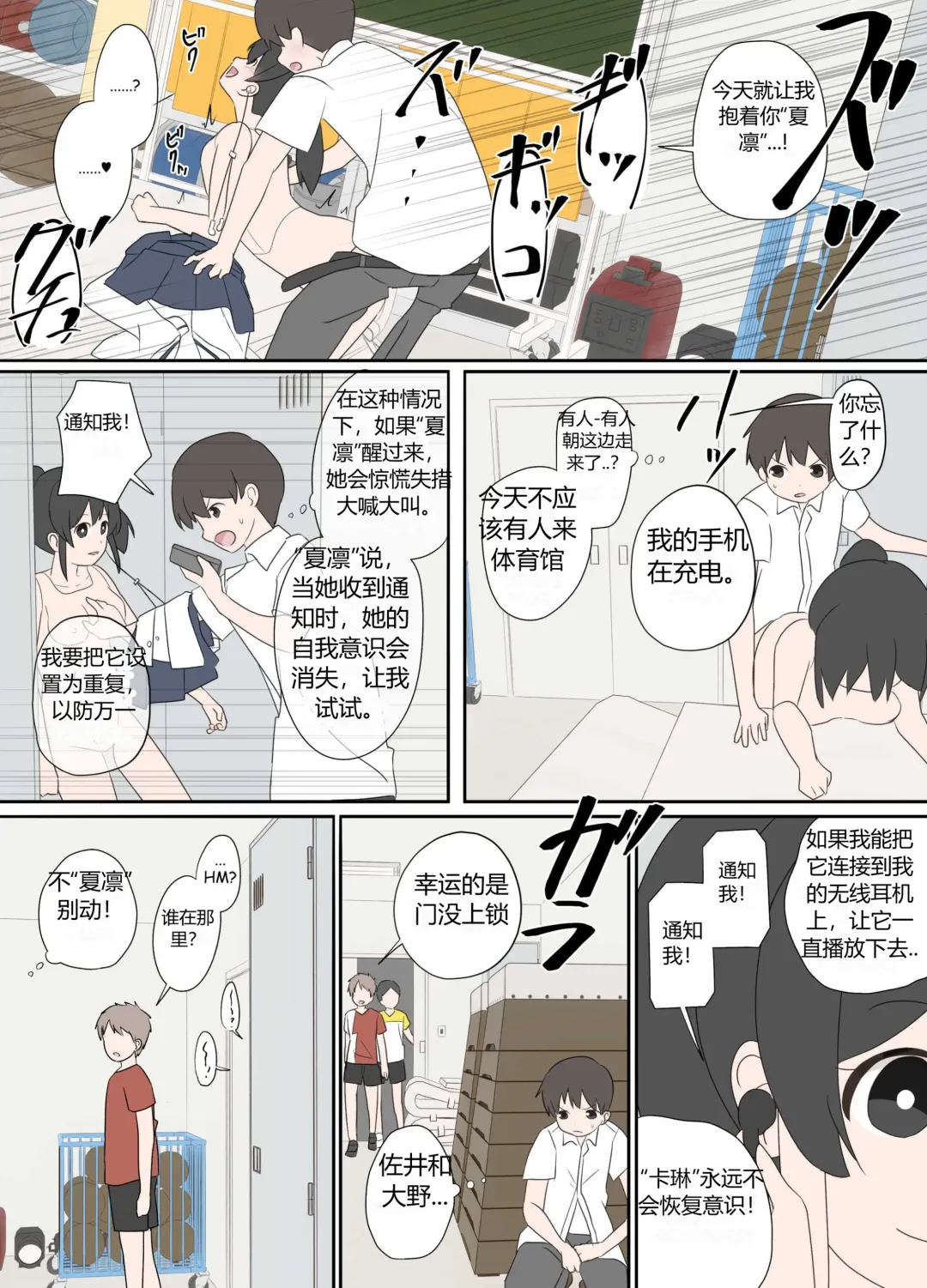 青梅竹马与更新通知 Fhentai - Page 7