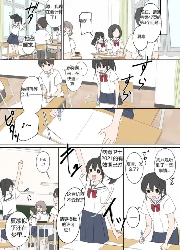 青梅竹马与更新通知 Fhentai - Page 2