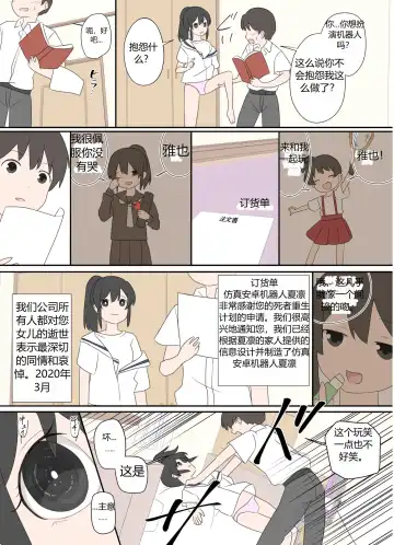 青梅竹马与更新通知 Fhentai - Page 4