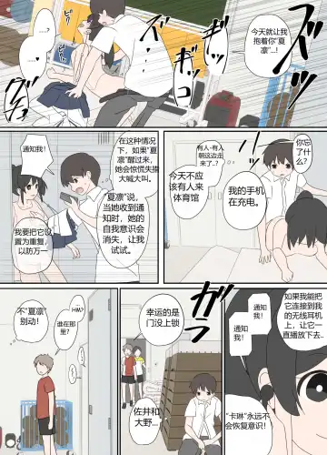 青梅竹马与更新通知 Fhentai - Page 7