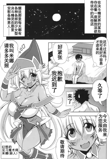 [Oujano Kaze] Gensou no Loli Kyonyuu Minarai Madoushi Mina | 幻想见习魔导师巨乳萝莉米娜 Fhentai - Page 3