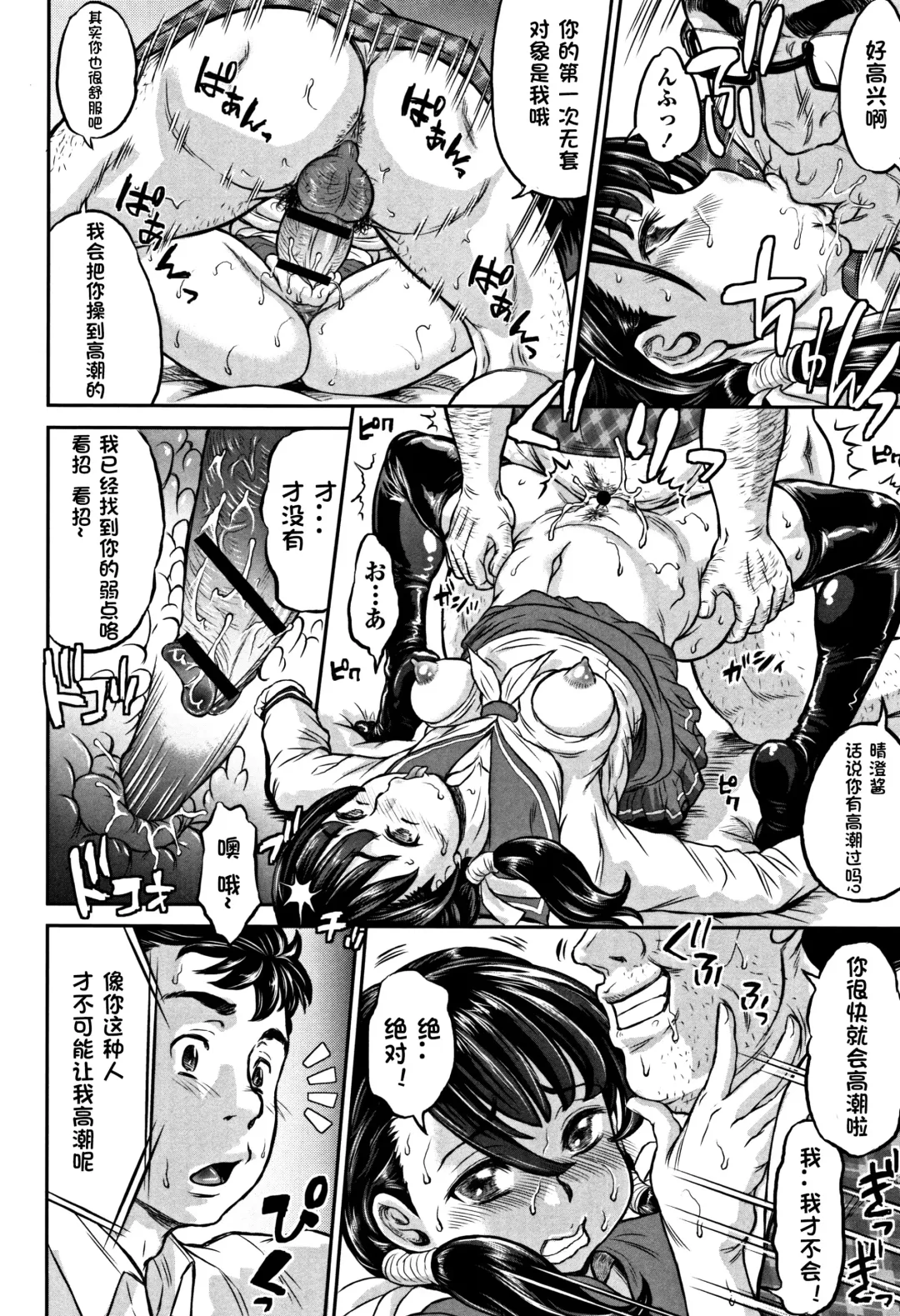 [Minority] Netorare Namahaishin Fhentai - Page 10