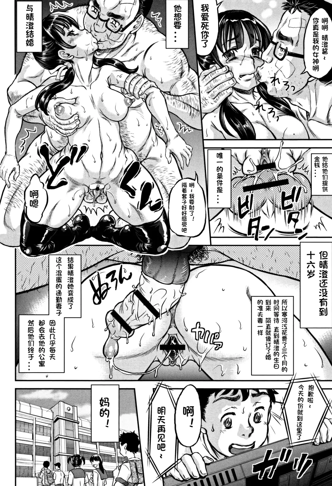 [Minority] Netorare Namahaishin Fhentai - Page 4