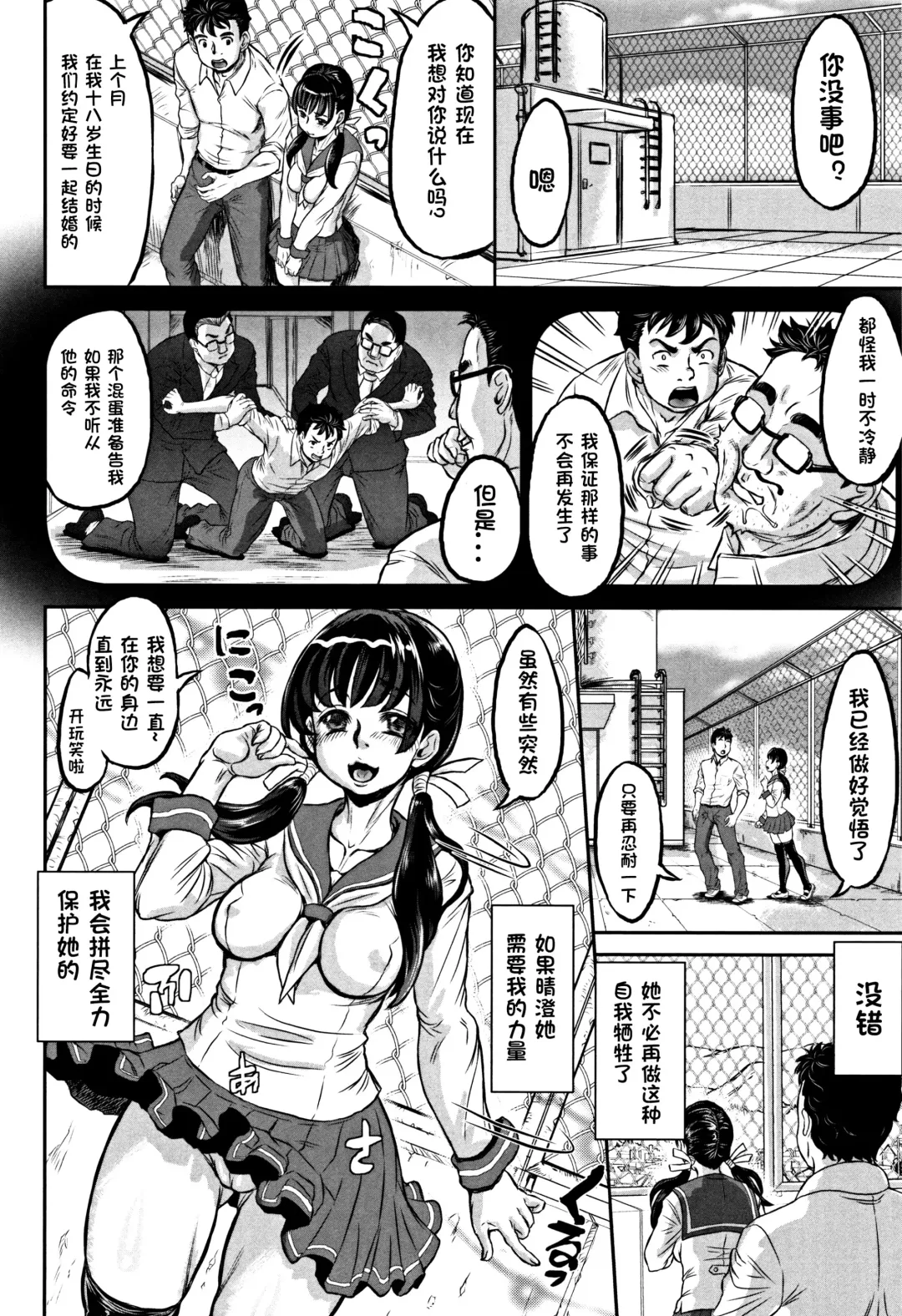 [Minority] Netorare Namahaishin Fhentai - Page 6
