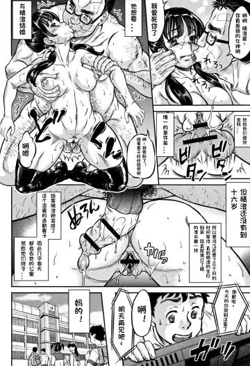 [Minority] Netorare Namahaishin Fhentai - Page 4