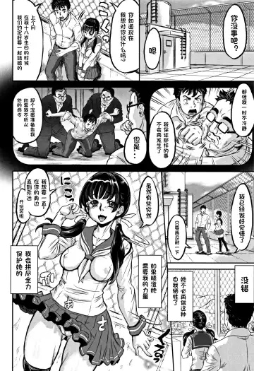 [Minority] Netorare Namahaishin Fhentai - Page 6