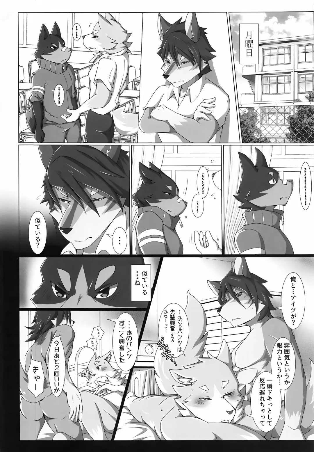 [Ham - Motoichi - Yomegane] INTERVAL Fhentai - Page 19