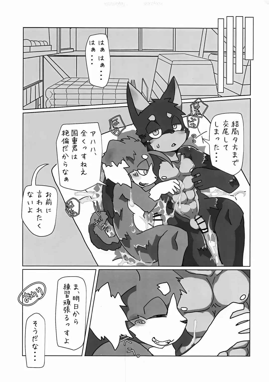 [Ham - Motoichi - Yomegane] INTERVAL Fhentai - Page 30