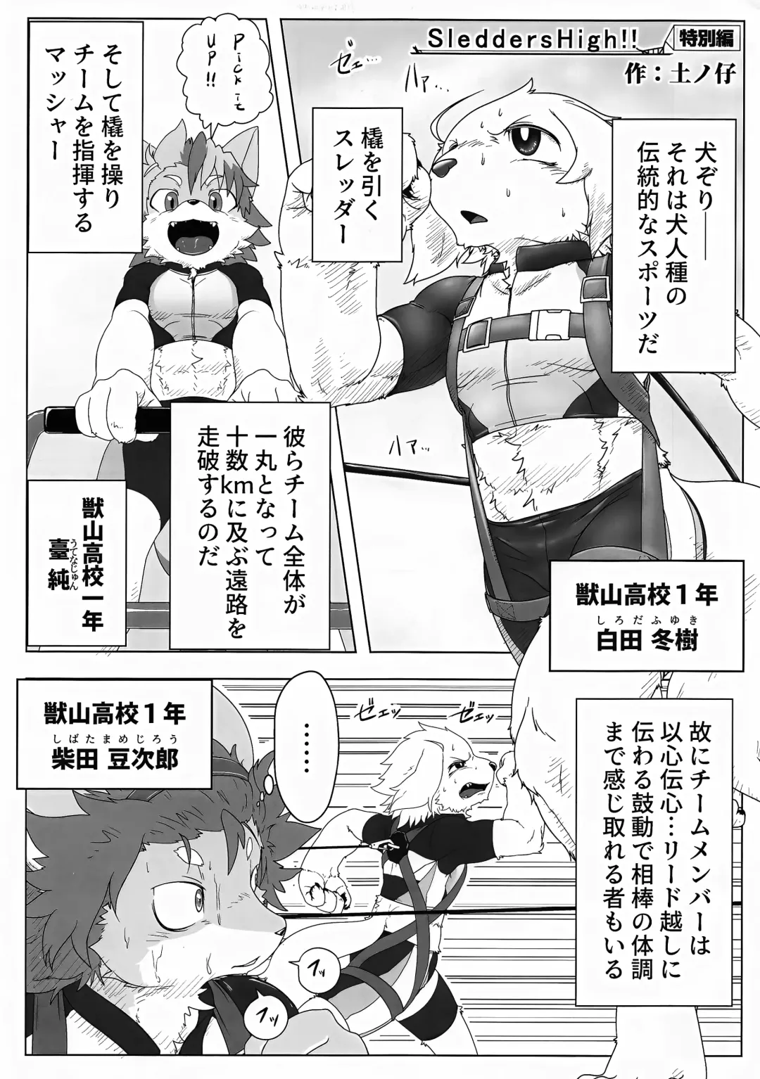 [Ham - Motoichi - Yomegane] INTERVAL Fhentai - Page 32