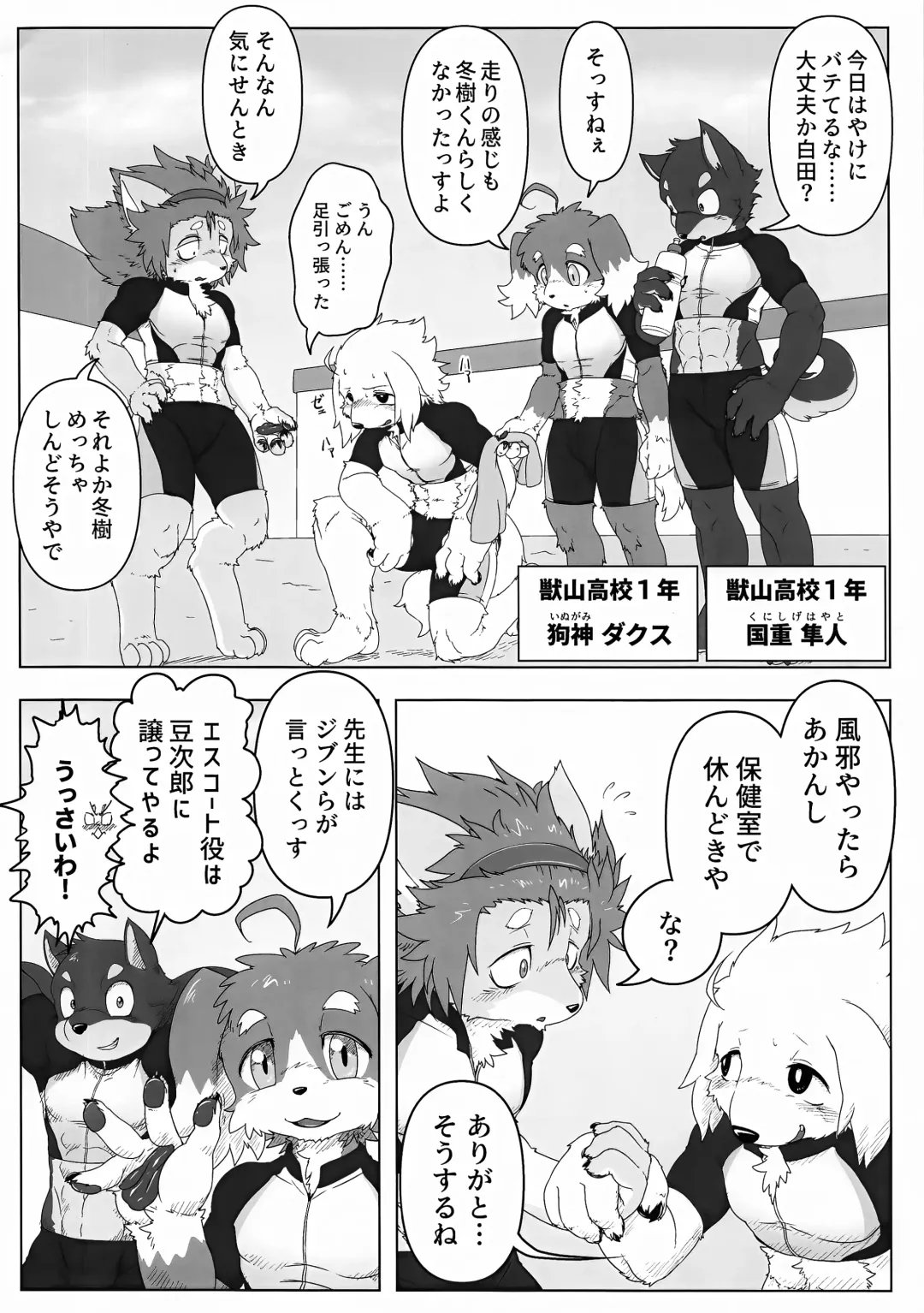 [Ham - Motoichi - Yomegane] INTERVAL Fhentai - Page 33