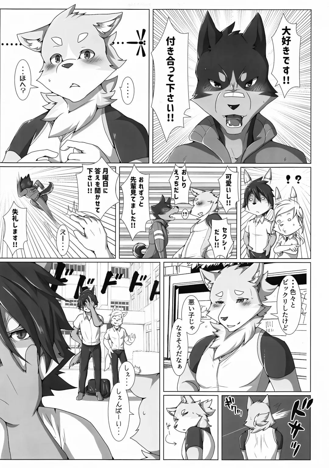 [Ham - Motoichi - Yomegane] INTERVAL Fhentai - Page 6