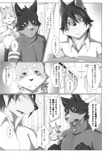 [Ham - Motoichi - Yomegane] INTERVAL Fhentai - Page 20