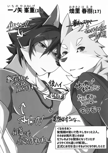 [Ham - Motoichi - Yomegane] INTERVAL Fhentai - Page 3