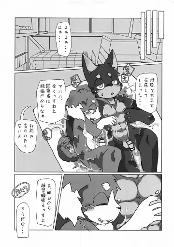 [Ham - Motoichi - Yomegane] INTERVAL Fhentai - Page 30