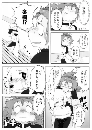 [Ham - Motoichi - Yomegane] INTERVAL Fhentai - Page 37