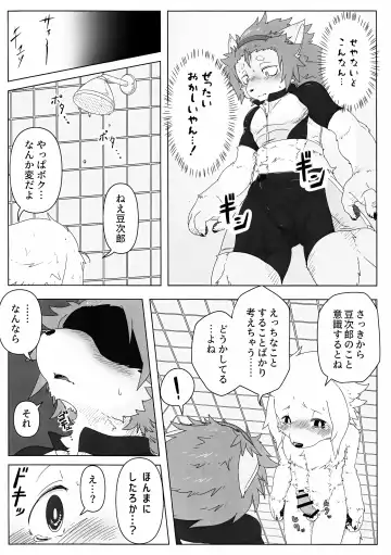 [Ham - Motoichi - Yomegane] INTERVAL Fhentai - Page 39