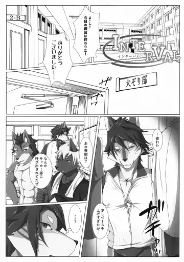 [Ham - Motoichi - Yomegane] INTERVAL Fhentai - Page 4