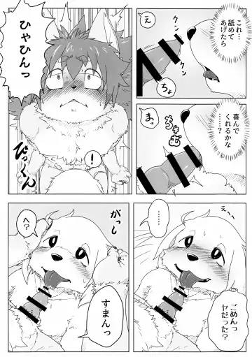 [Ham - Motoichi - Yomegane] INTERVAL Fhentai - Page 44