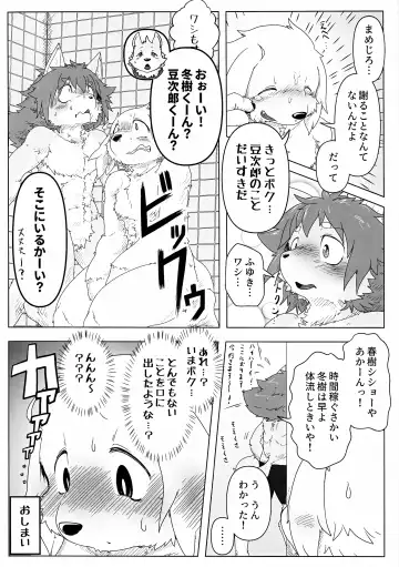 [Ham - Motoichi - Yomegane] INTERVAL Fhentai - Page 47