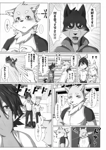 [Ham - Motoichi - Yomegane] INTERVAL Fhentai - Page 6