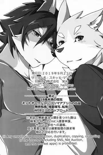 [Ham - Motoichi - Yomegane] INTERVAL Fhentai - Page 60