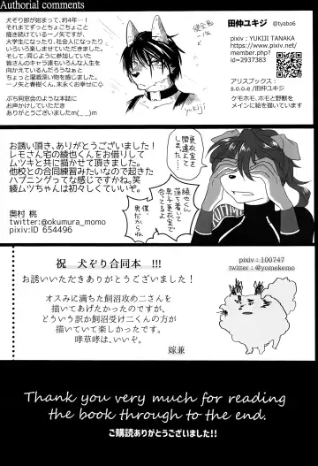 [Ham - Motoichi - Yomegane] INTERVAL Fhentai - Page 61