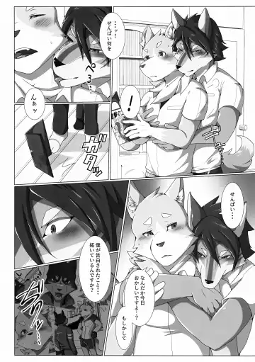 [Ham - Motoichi - Yomegane] INTERVAL Fhentai - Page 9