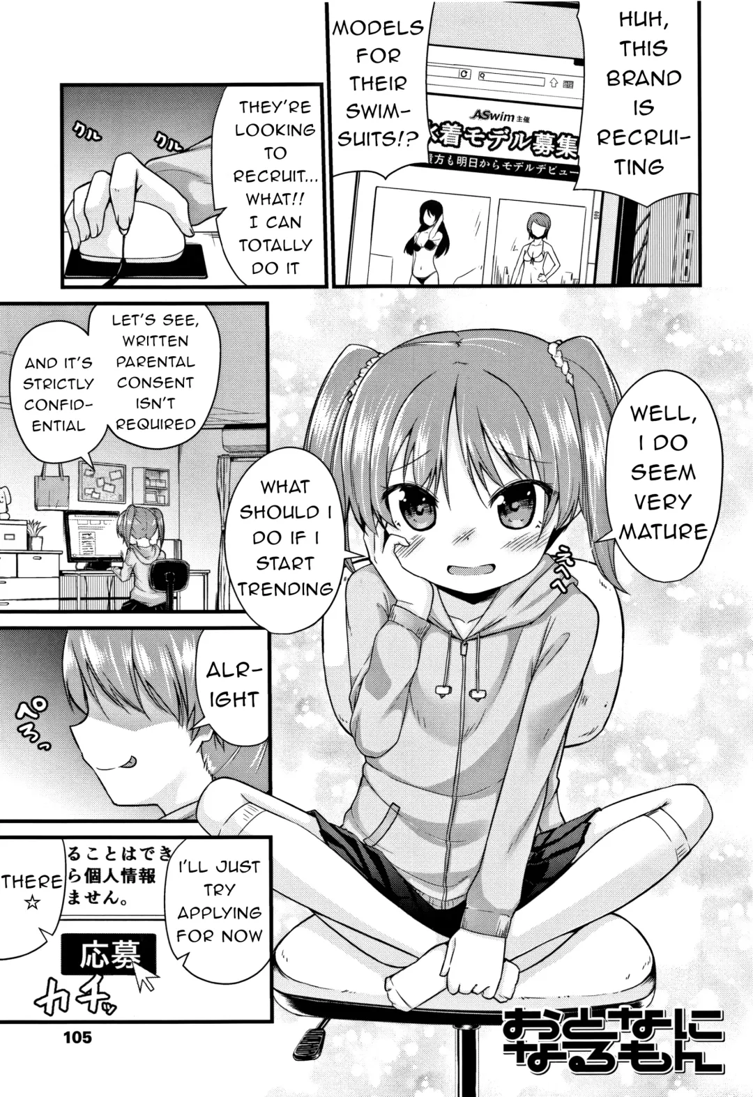 [Leafy] Otona ni Narumon | I'm Going to Become an Adult Fhentai - Page 1