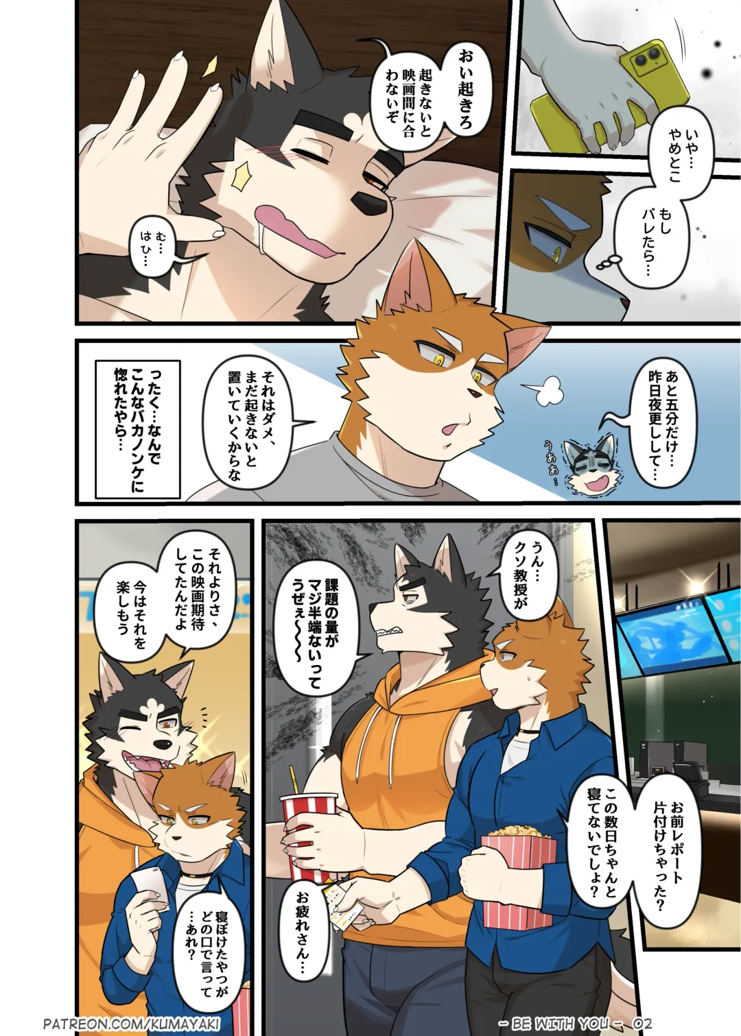 [Luwei] BE WITH YOU (uncensored) Fhentai - Page 10