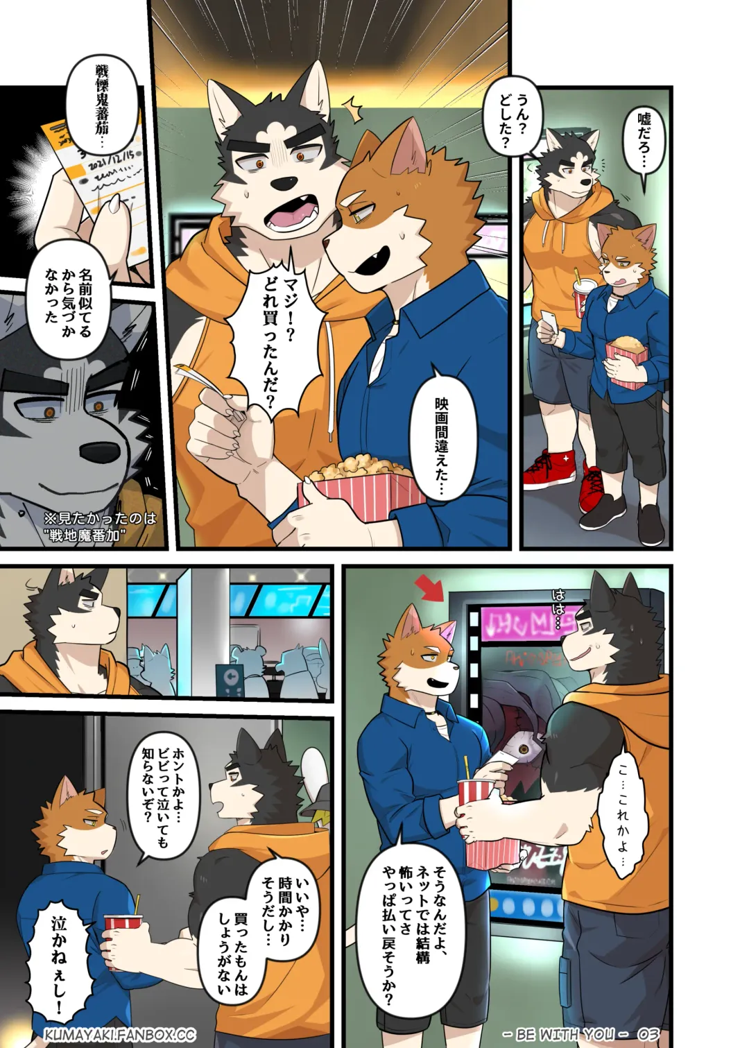 [Luwei] BE WITH YOU (uncensored) Fhentai - Page 11