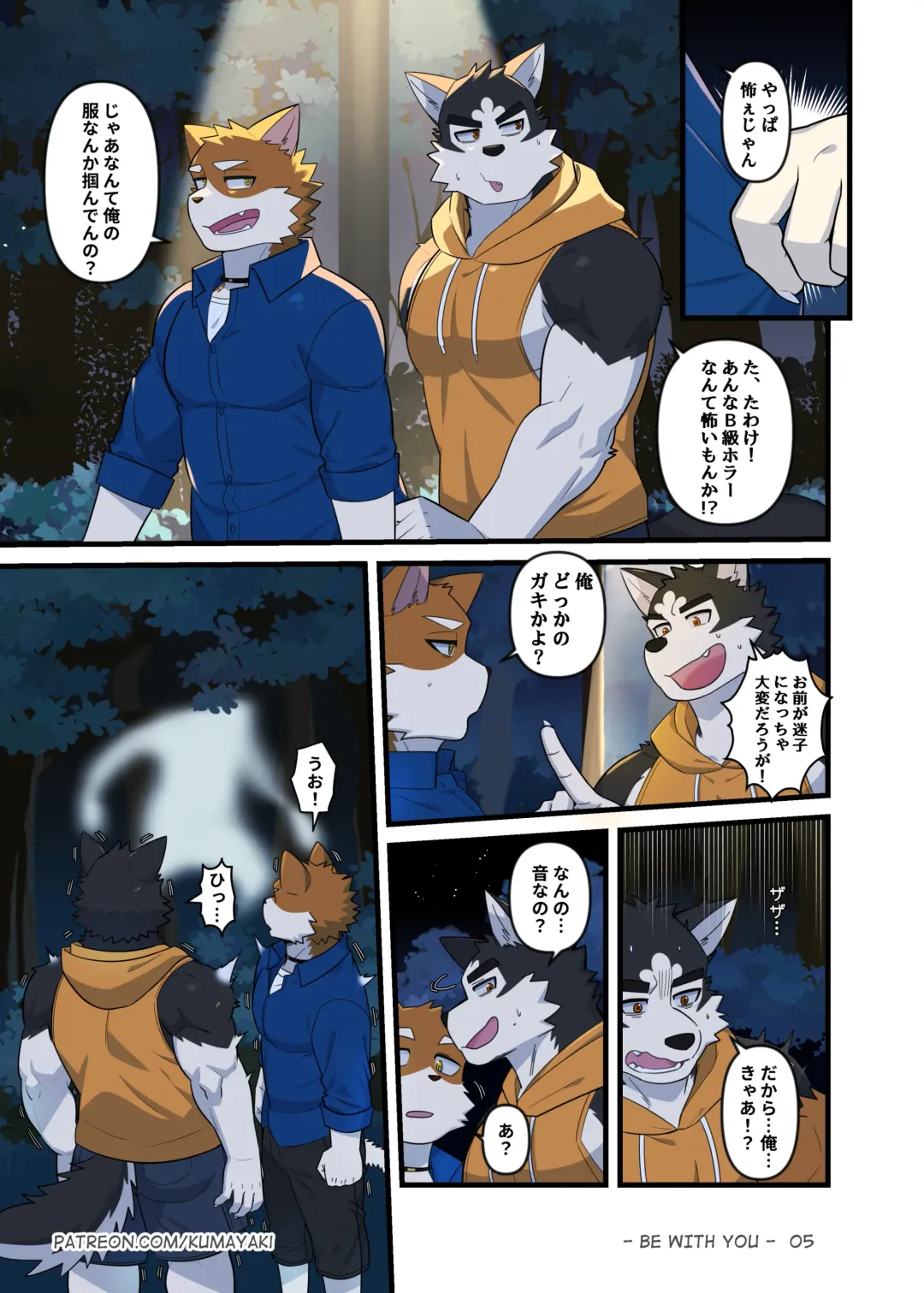 [Luwei] BE WITH YOU (uncensored) Fhentai - Page 13