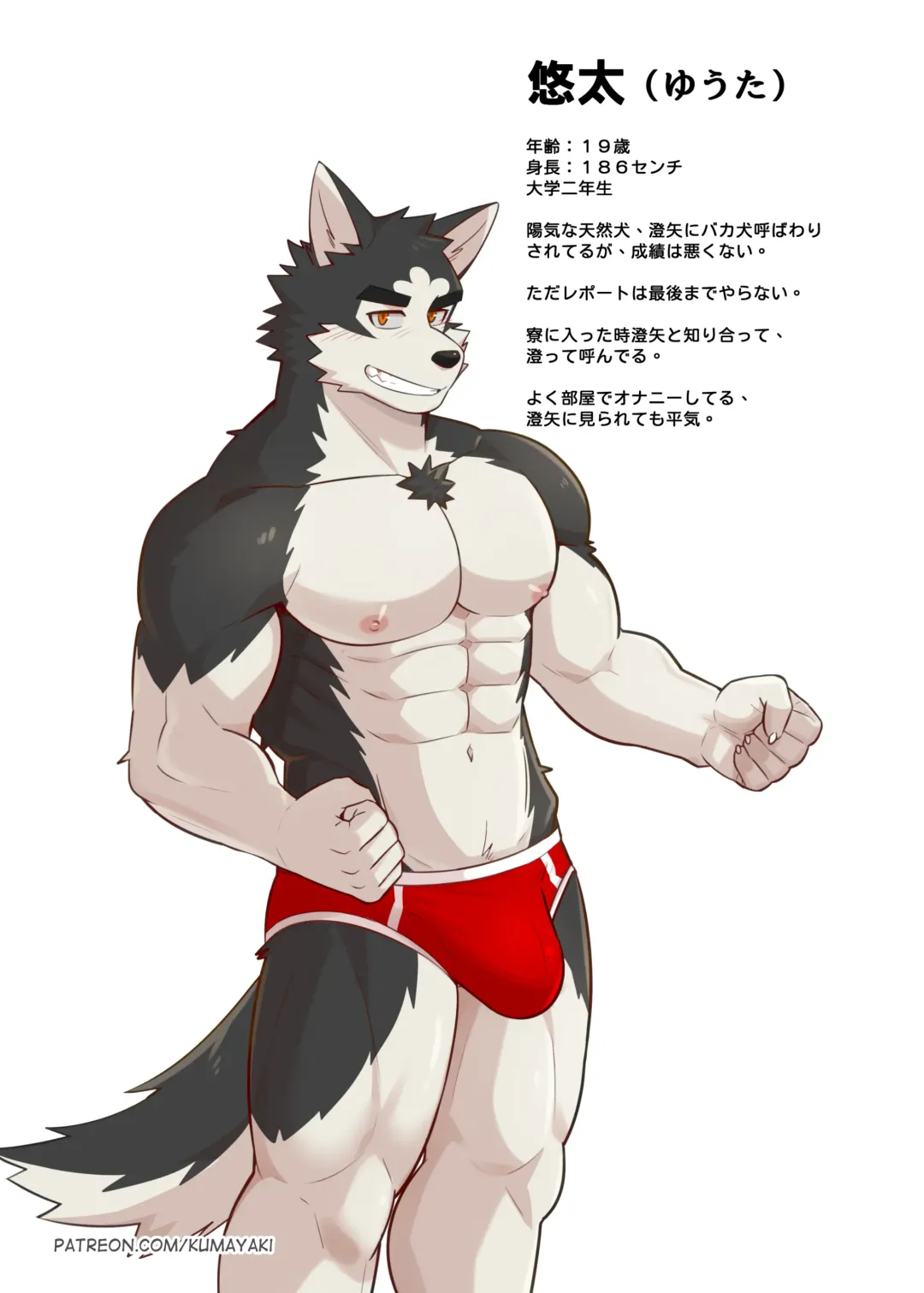 [Luwei] BE WITH YOU (uncensored) Fhentai - Page 3