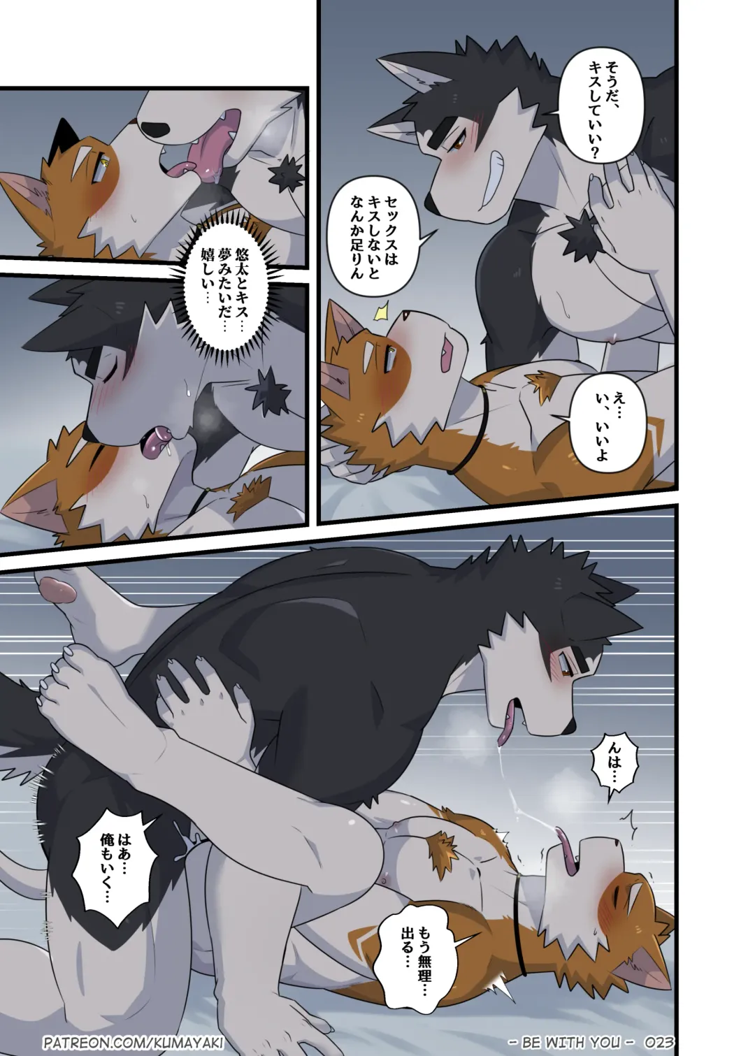 [Luwei] BE WITH YOU (uncensored) Fhentai - Page 31