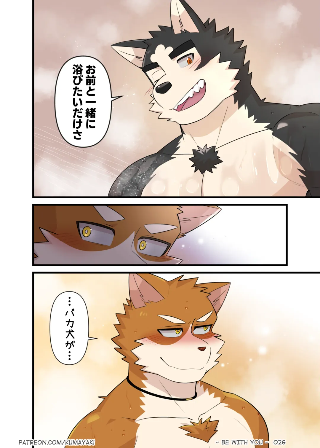 [Luwei] BE WITH YOU (uncensored) Fhentai - Page 34