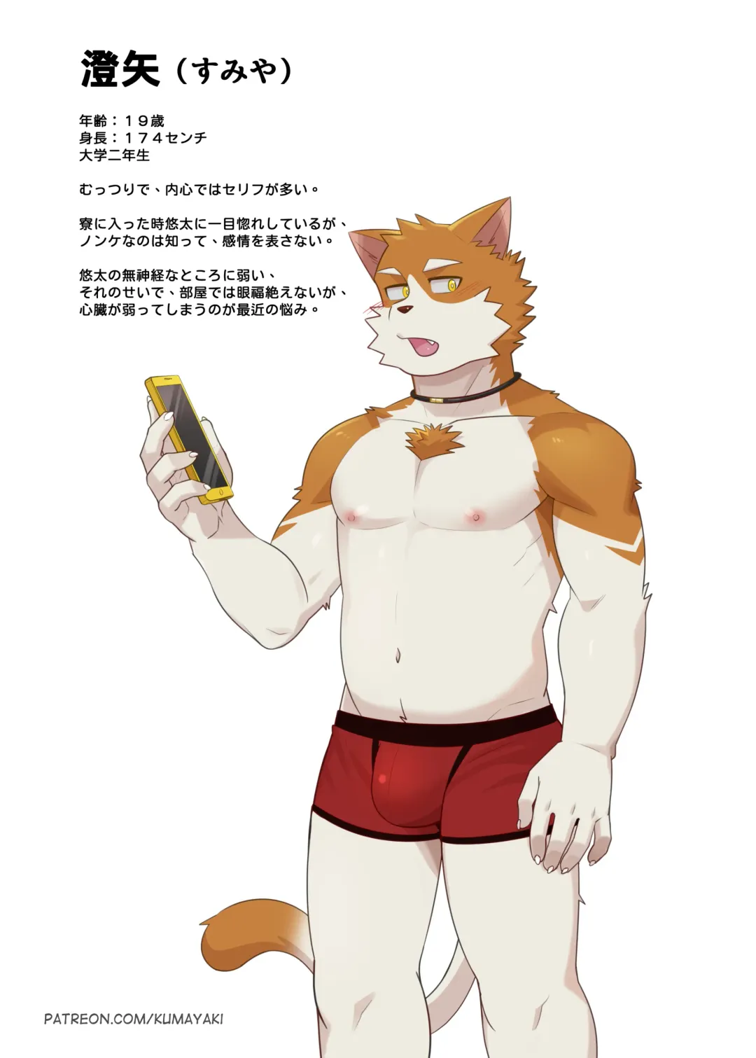 [Luwei] BE WITH YOU (uncensored) Fhentai - Page 6