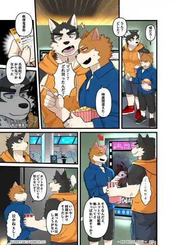 [Luwei] BE WITH YOU (uncensored) Fhentai - Page 11