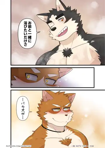 [Luwei] BE WITH YOU (uncensored) Fhentai - Page 34